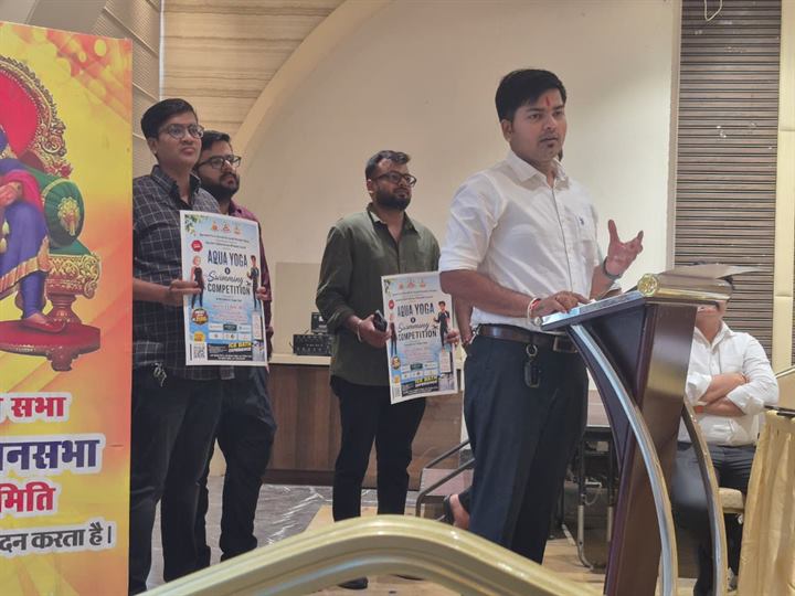 Aqua Yoga & Swimming Competition — Poster Launch